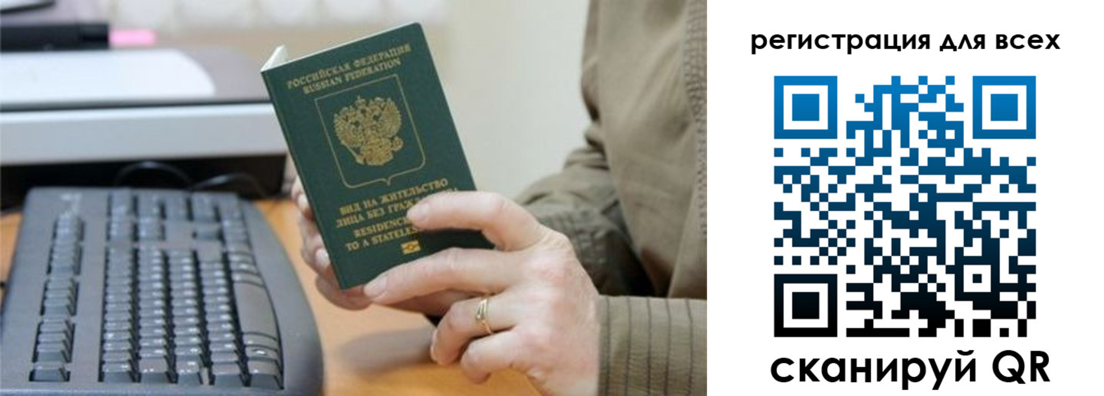 прописка для кредита в Истре
