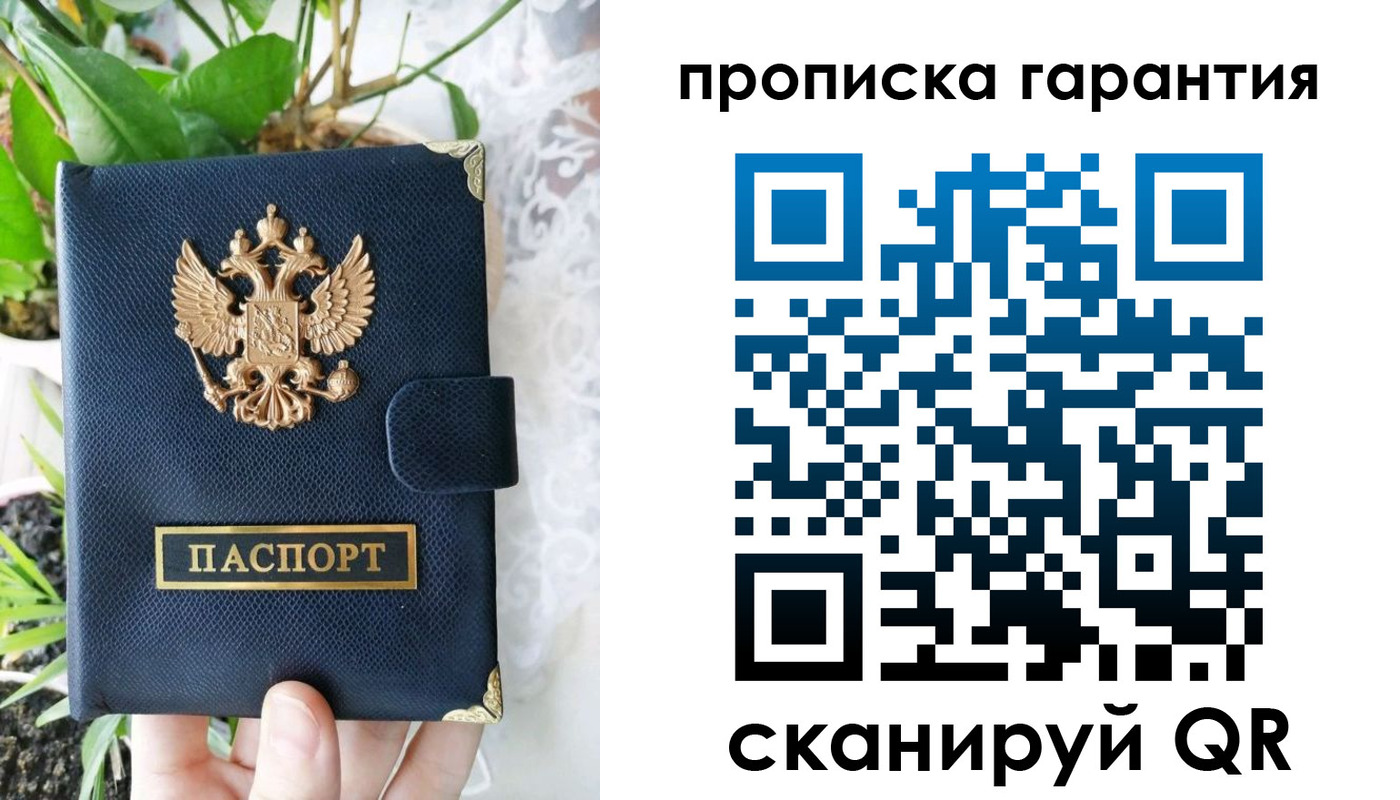 временная регистрация для школы в Истре