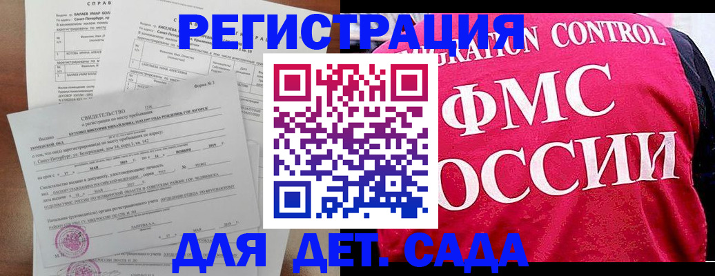 временная регистрация собственник в Истре