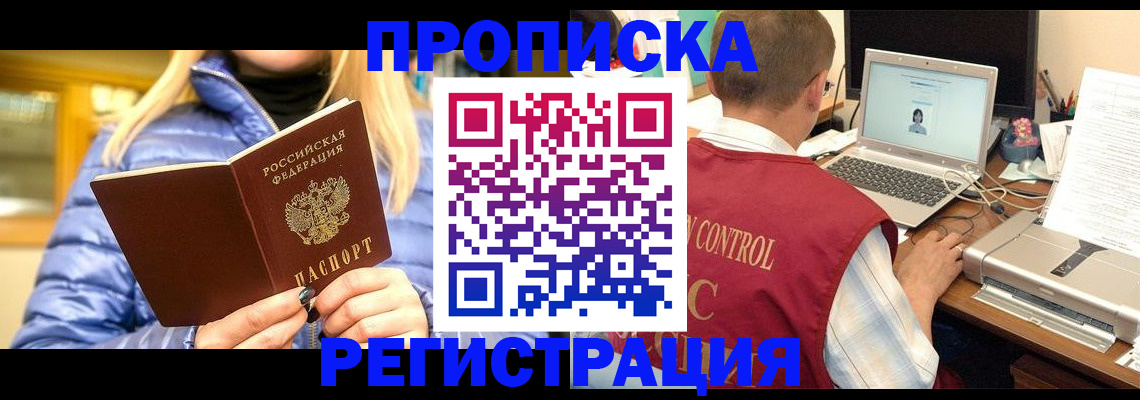 временная регистрация поиск в Истре