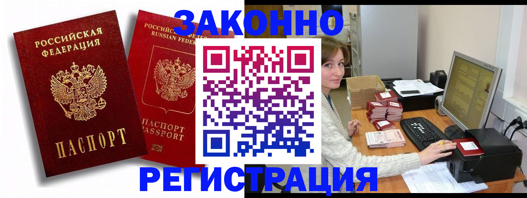 прописка для военкомата в Истре