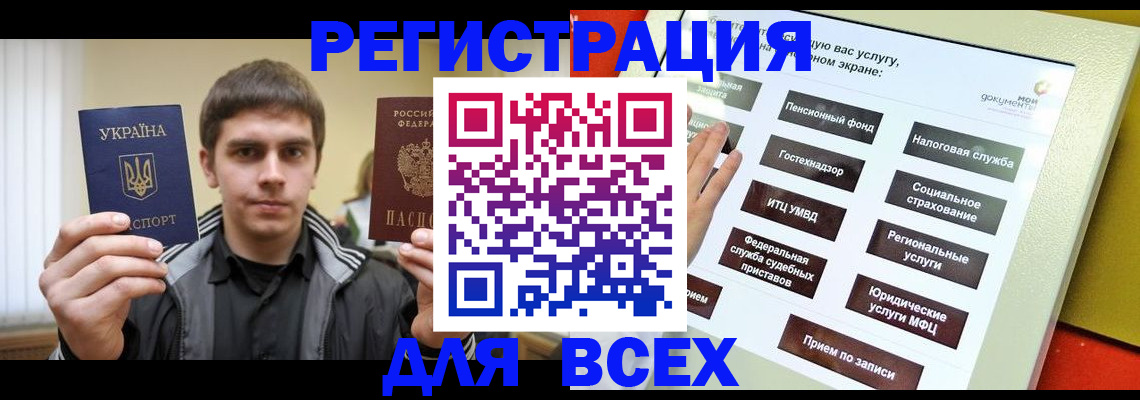 где прописаться в Истре